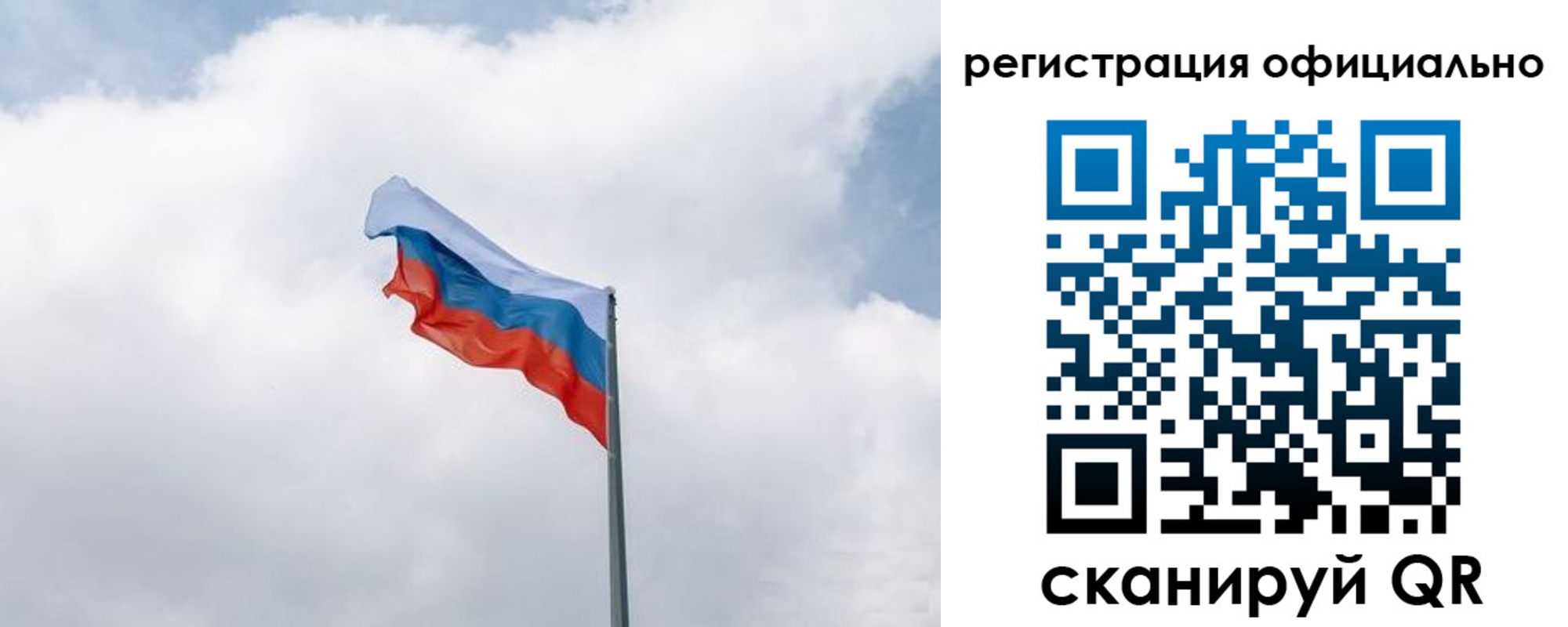 прописка для военкомата в Рудне