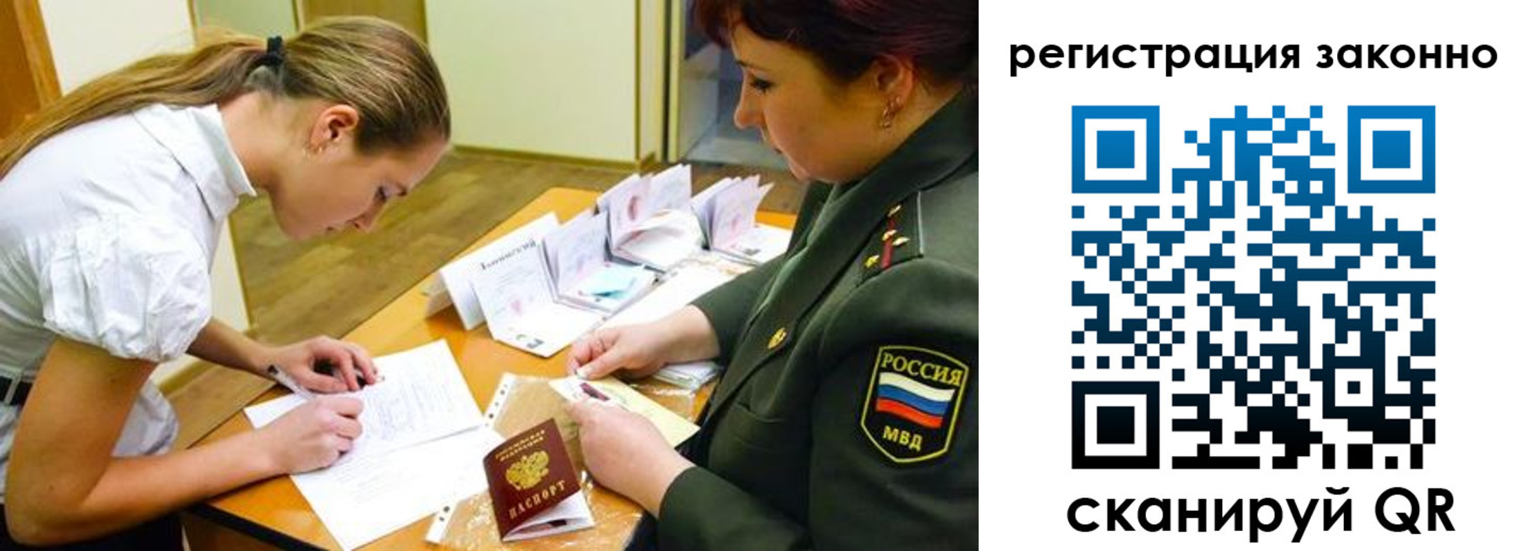 прописка штамп в Рудне