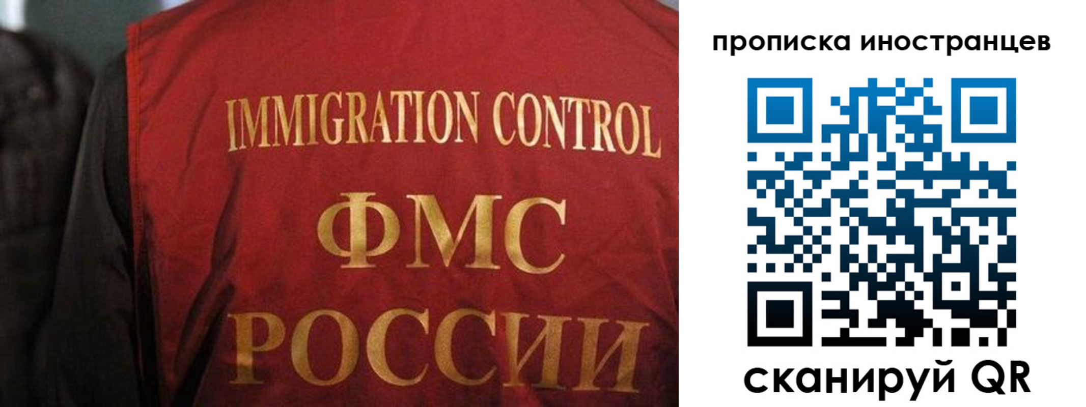 миграционный учет в Рудне