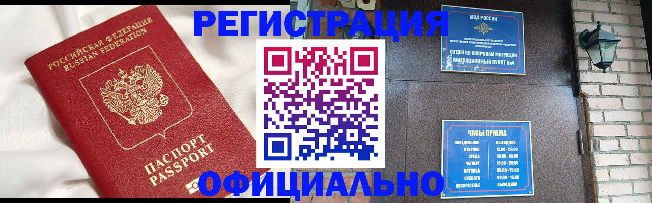 временная регистрация гарантия в Рудне